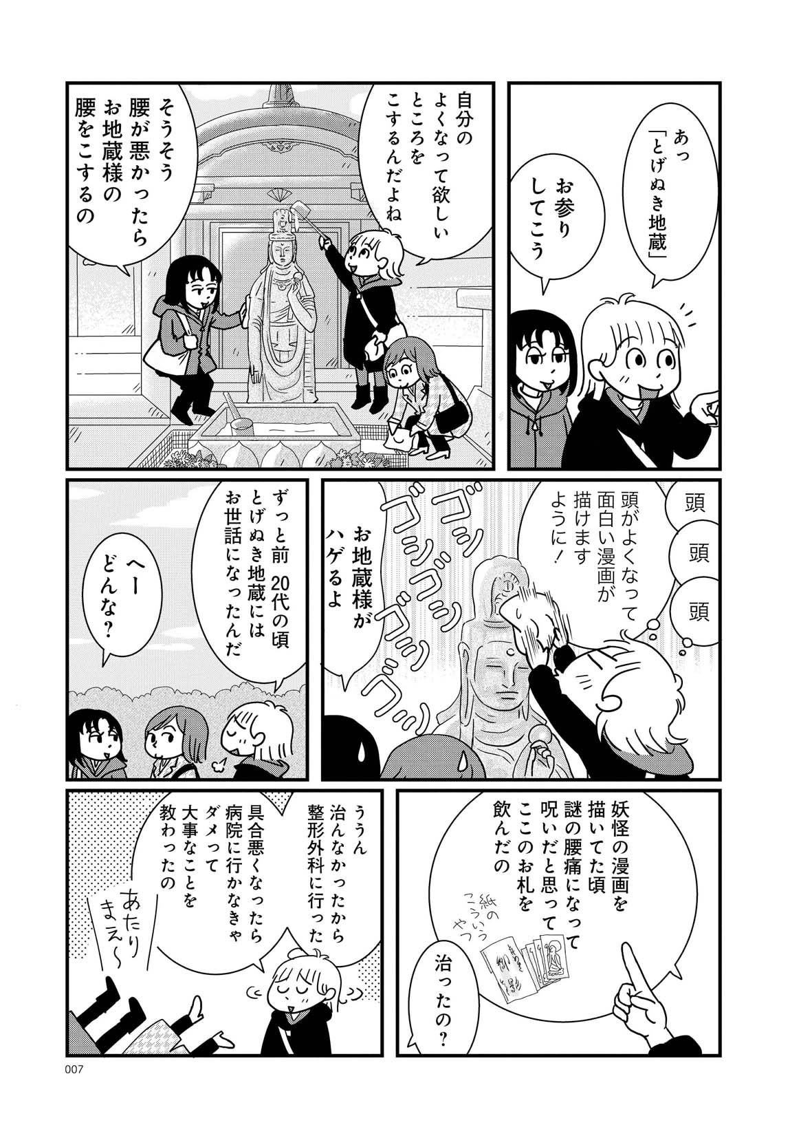 漫画いろいろあります(*´ω`*)