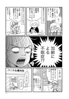 「マダム60 60代もいろいろある！」より。