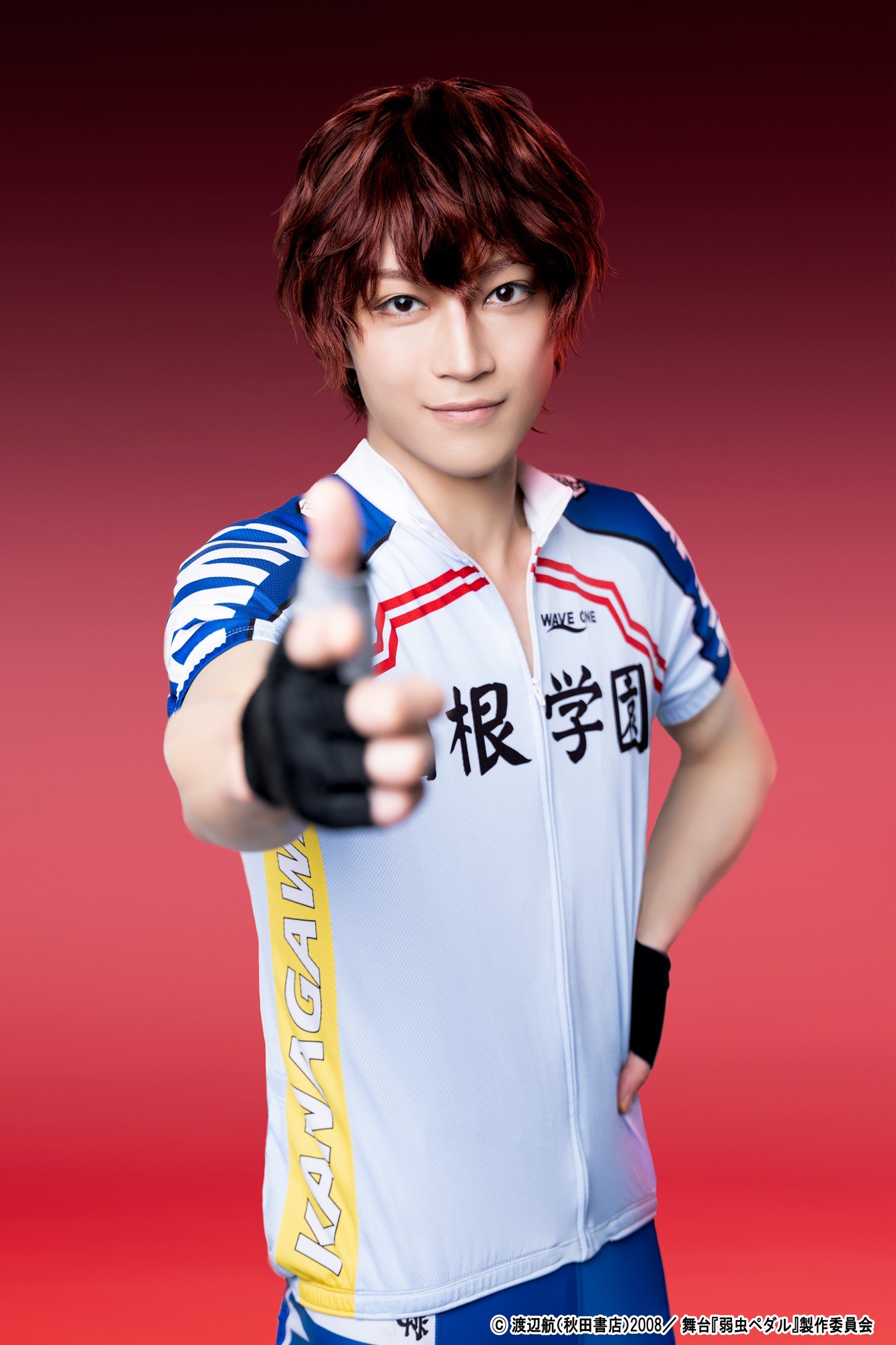 村上渉扮する新開隼人。