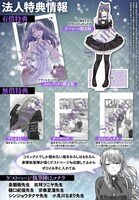 特典のまとめ。