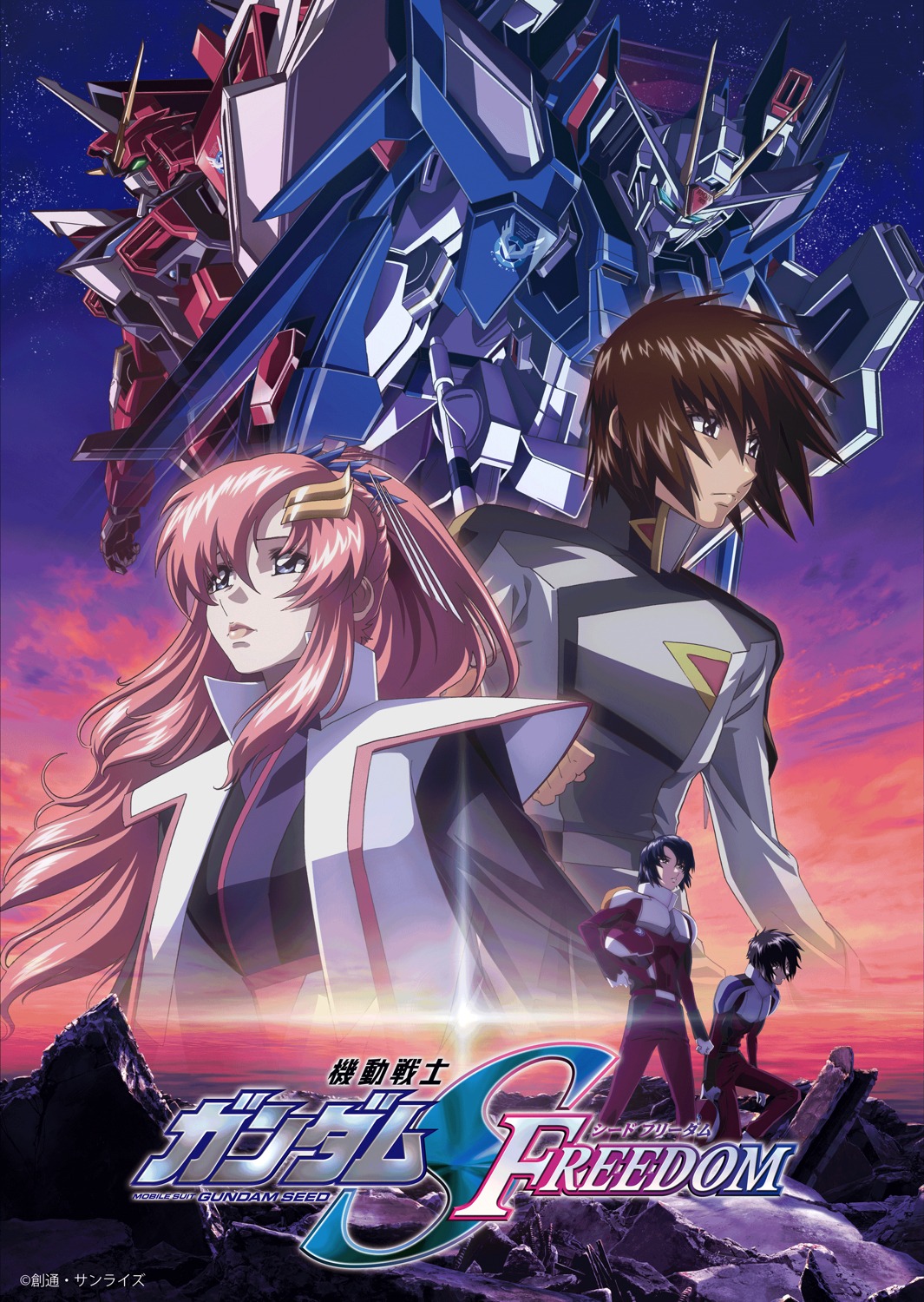 劇場アニメ「機動戦士ガンダムSEED FREEDOM」メインビジュアル
