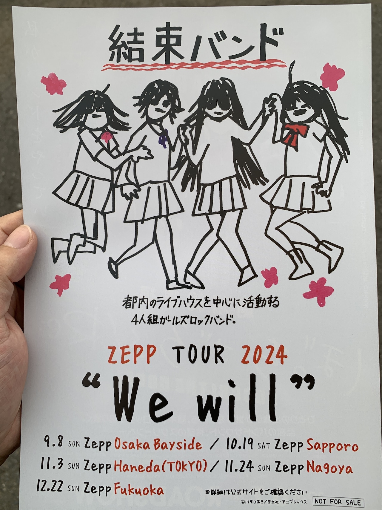 配布されたビラ。作中にも登場したポップな結束バンドのイラストが