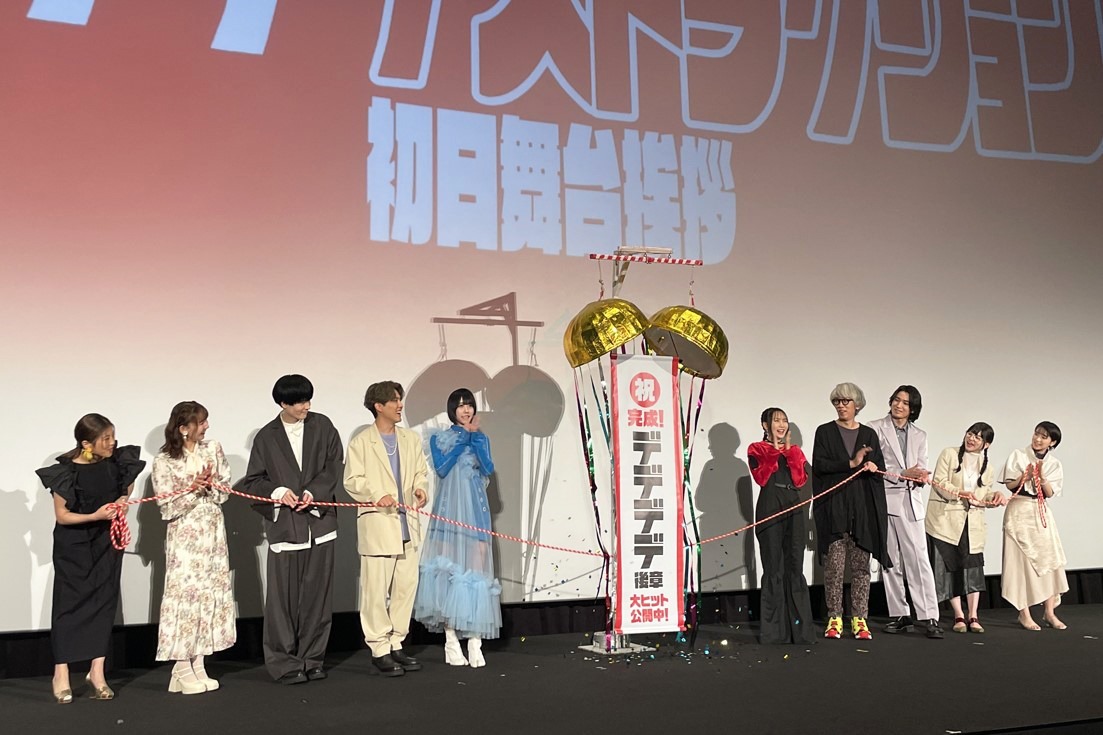 劇場アニメ「デッドデッドデーモンズデデデデデストラクション」後章の公開記念舞台挨拶より。