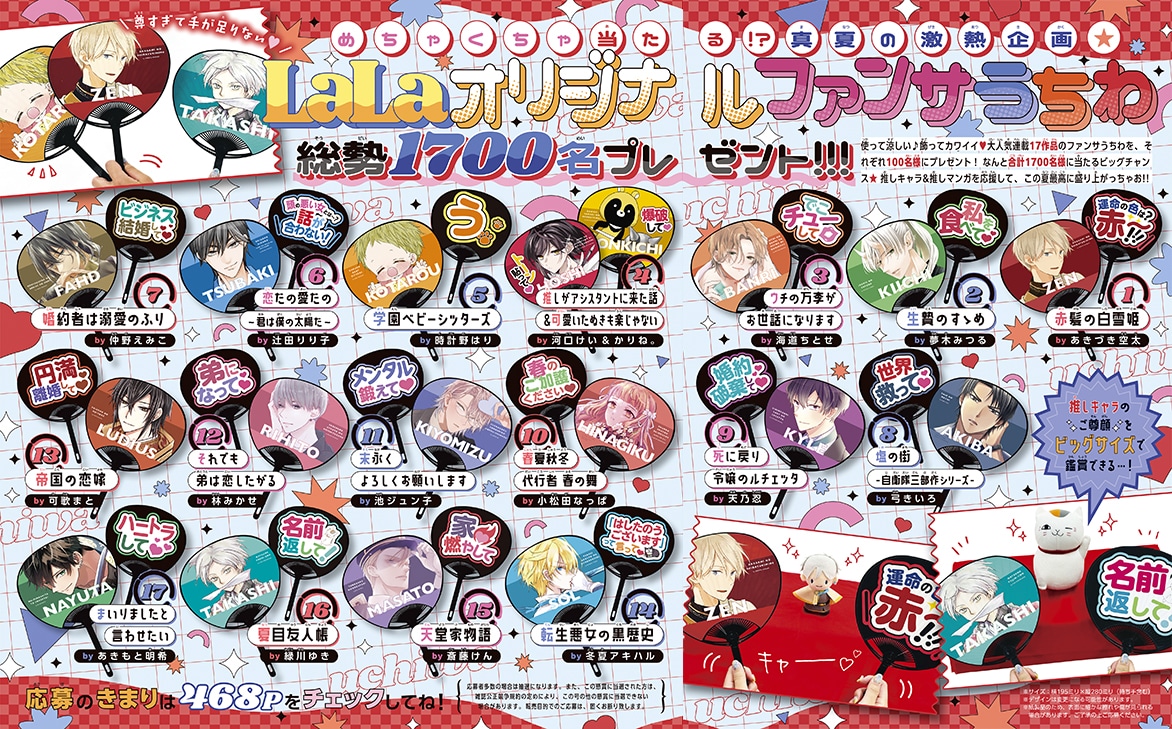 “ファンサうちわ”