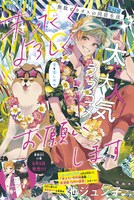 「末永くよろしくお願いします」カラー扉