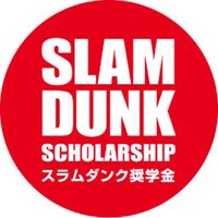 「スラムダンク奨学金」ロゴ