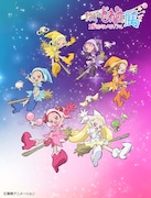 「おジャ魔女どれみ25周年メモリアル展」第2弾ビジュアル「夜空ver.」。