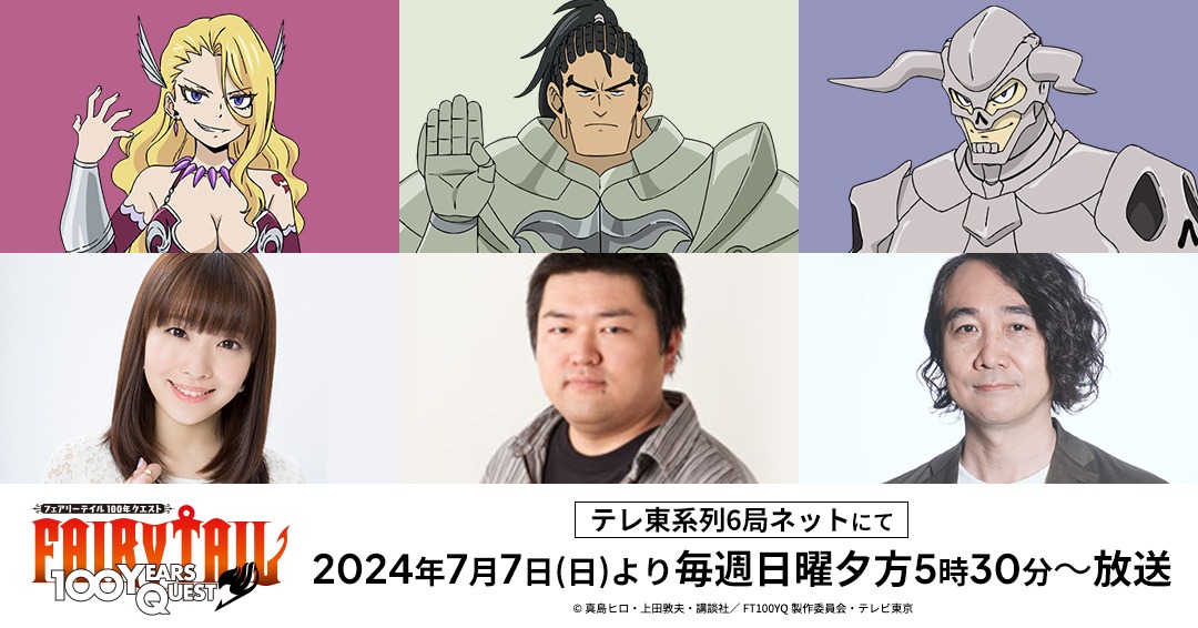 上段左からキリア、マッドモール、スカリオン。下段左から内山夕実、山本格、浜田賢二。