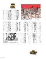特別企画「松本大洋とファッション。」より、松本大洋へのインタビュー。
