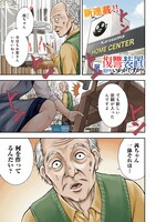 「復讐装置いかがですか？」より。