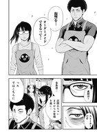 「復讐装置いかがですか？」より。