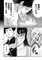 「復讐装置いかがですか？」より。