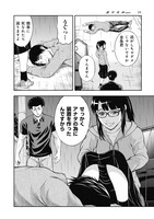 「復讐装置いかがですか？」より。