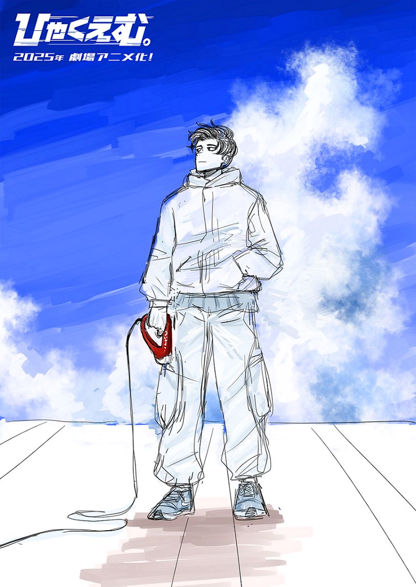 魚豊による描き下ろしイラスト。 (c)魚豊・講談社／「ひゃくえむ。」製作委員会