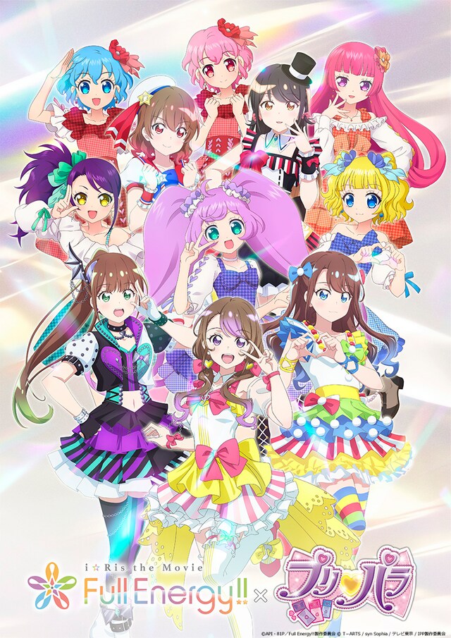 「i☆Ris the Movie - Full Energy!! -」×「プリパラ」のコラボビジュアル。