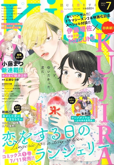 Kiss7月号