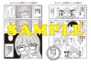 メロンブックス特典は描き下ろし4Pリーフレット。