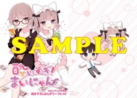 メロンブックス特典は描き下ろし4Pリーフレット。