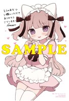 とらのあな特典は描き下ろしイラストカード。