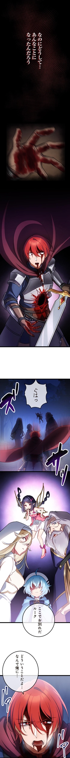 「お前は強過ぎたと仲間に裏切られた『元Sランク冒険者』は、田舎でスローライフを送りたい」より。