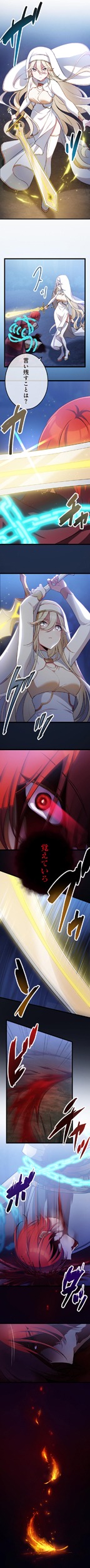 「お前は強過ぎたと仲間に裏切られた『元Sランク冒険者』は、田舎でスローライフを送りたい」より。