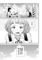 コミカライズ版「成瀬は天下を取りにいく」より。