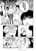 コミカライズ版「成瀬は天下を取りにいく」より。