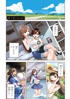 「理香さん、結婚してください！」より。