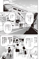 「理香さん、結婚してください！」より。