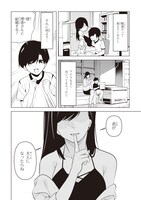 「理香さん、結婚してください！」より。