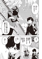 「理香さん、結婚してください！」より。