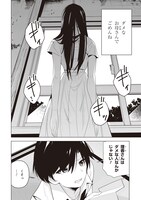 「理香さん、結婚してください！」より。