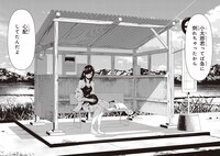 「理香さん、結婚してください！」より。