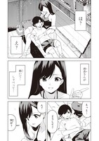 「理香さん、結婚してください！」より。