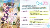 トークショー付き上映イベント「第1回アニメ上映会『にごリリ』の沼に落とそうの会」告知画像。