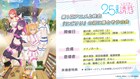「2.5次元の誘惑」の沼に落とされる上映イベント、チケット販売が本日から
