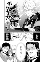 「最も嫌われている最凶の悪役に転生」より。