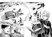 「最も嫌われている最凶の悪役に転生」より。