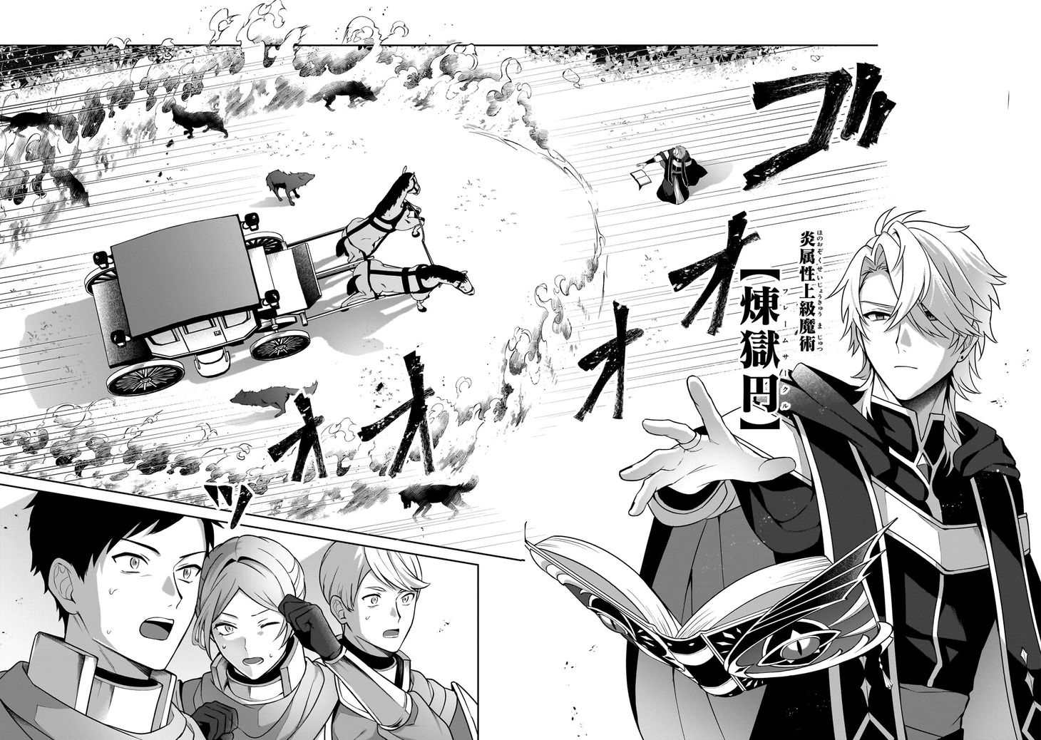 「最も嫌われている最凶の悪役に転生」より。
