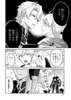 「最も嫌われている最凶の悪役に転生」より。