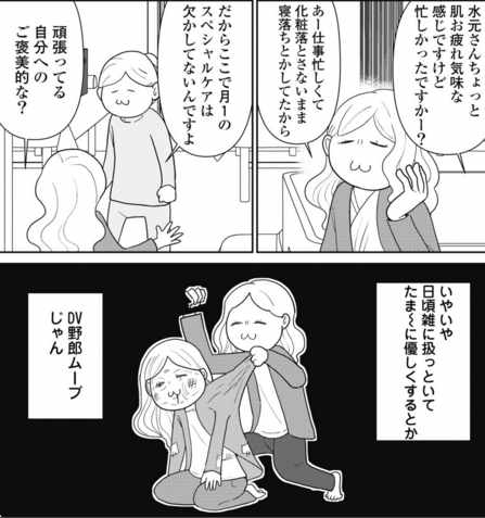 「ごじあいのススメ」より。