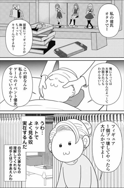 「ごじあいのススメ」より。