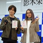 影木栄貴の結婚エッセイ刊行で姉弟トーク実現、DAIGOの感想「SJT」は妻の言葉を拝借