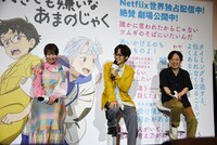 アニメ映画「好きでも嫌いなあまのじゃく」公開記念舞台挨拶より。