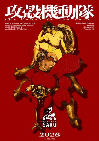 TVアニメ「攻殻機動隊（仮）」ティザービジュアル