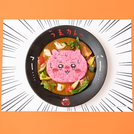 「うまカレー（鬼）」