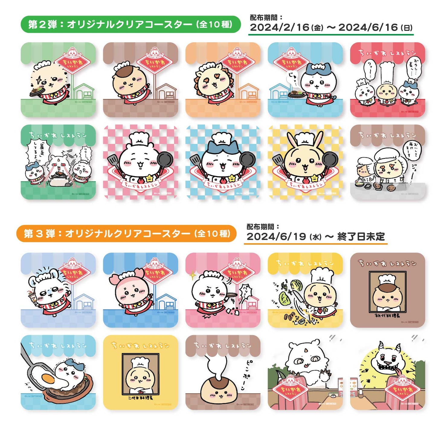 ノベルティ