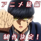 アニメ「マッシュル」続編が制作決定、バトルシーン詰め込んだ特報映像が公開に