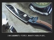 「TVアニメ『進撃の巨人』超硬質ブレードイメージ三徳包丁」