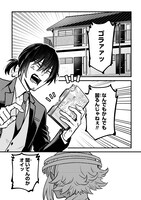 「居候天使～はじめての地球生活」より。